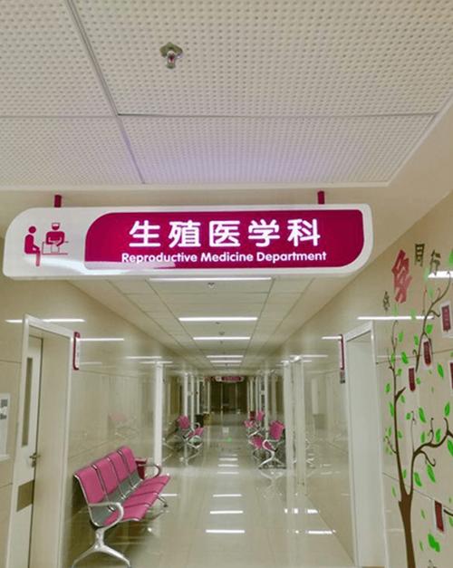  生殖中心