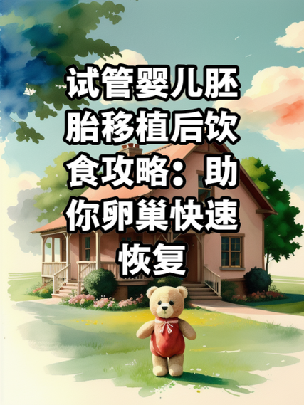  辅助生殖

---------- 
【文章正文】：
<h1>试管婴儿：助您成功产子的秘诀</h1>
<p>在这个科技飞速发展的时代，试管婴儿技术成为了很多不孕不育家庭的福音。但是，想要通过试管婴儿技术成功拥有自己的孩子，并不是一件容易的事情。今天，我们就来聊聊如何提高试管婴儿的成功率，让您的求子之路更加顺畅。</p>

<h2>了解试管婴儿技术</h2>
<p>试管婴儿，也就是体外受精-胚胎移植技术（IVF-ET），是一种辅助生殖技术。它通过将精子和卵子在体外结合，形成胚胎，然后将胚胎移植到女性的子宫内