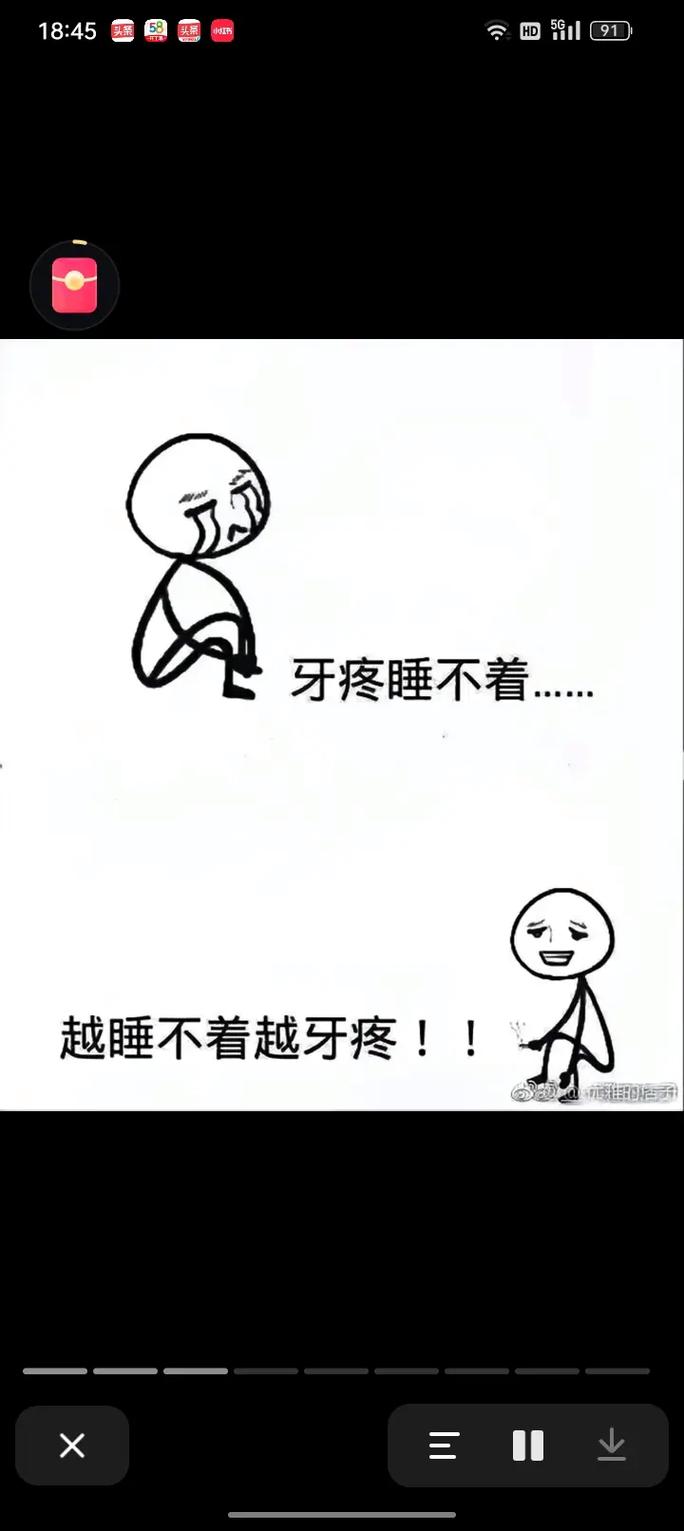 牙痛