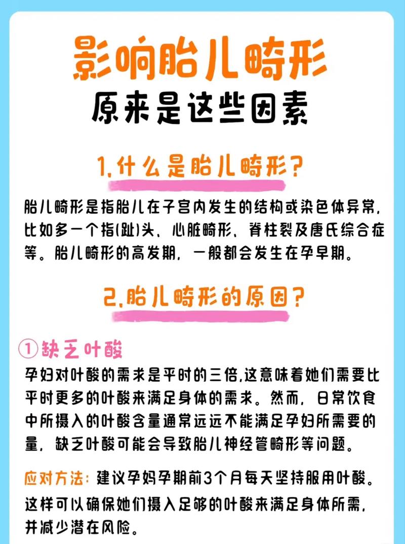 胚胎影响