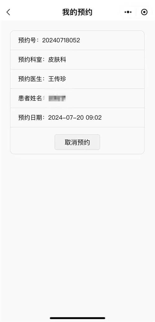 官网预约