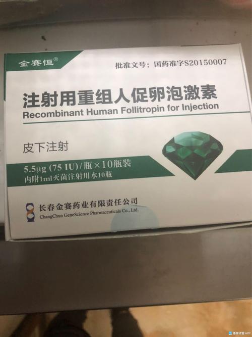 试管婴儿药物