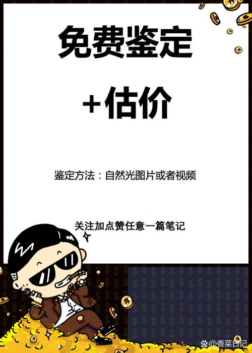 免费说法