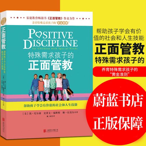 特殊需求