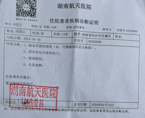 诊断证明