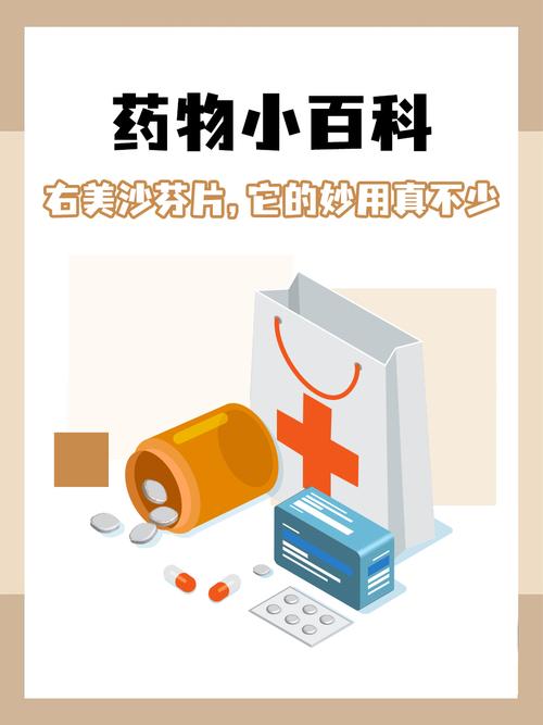  药物妙用