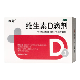 维生素 D
