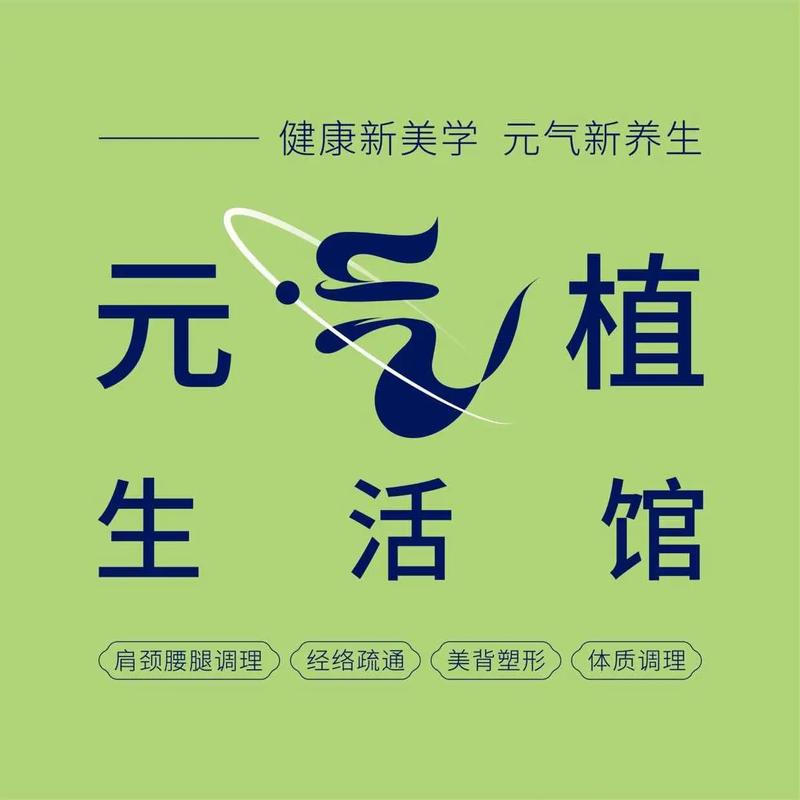 生活调理
