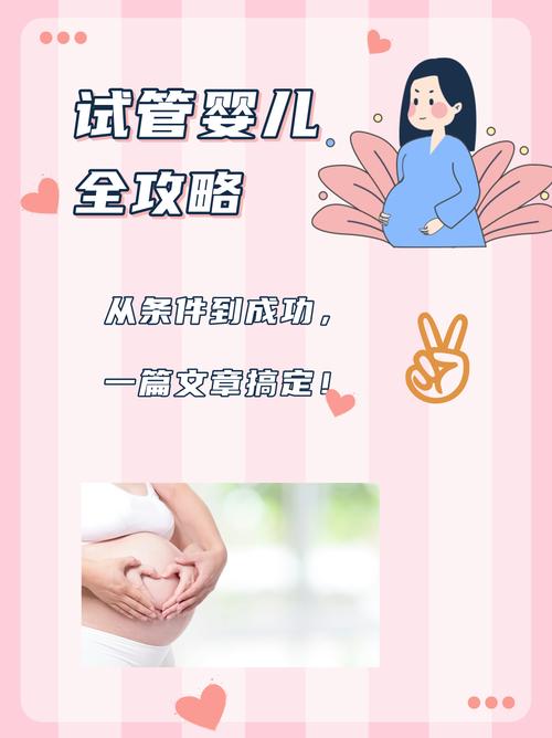  医院排名

----------
【文章正文】：
<h1>昆明试管婴儿医院排行榜及推荐指南</h1>

<p>在中国西南地区，昆明作为云南省的省会城市，近年来在辅助生殖技术领域取得了显著的进步。试管婴儿技术，也称为体外受精(IVF)技术，为许多不孕不育家庭带来了希望。本文将为您详细介绍昆明试管婴儿医院的排行榜，并提供一份详尽的推荐指南，帮助您做出明智的选择。</p>

<h2>昆明试管婴儿医院排行榜</h2>

<p>根据最新的统计数据和患者反馈，以下是昆明地区试管婴儿医院的排名情况：</p>

<ta