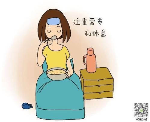 饮食休息