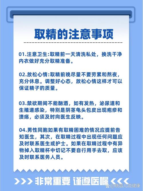 试管婴儿取精失败