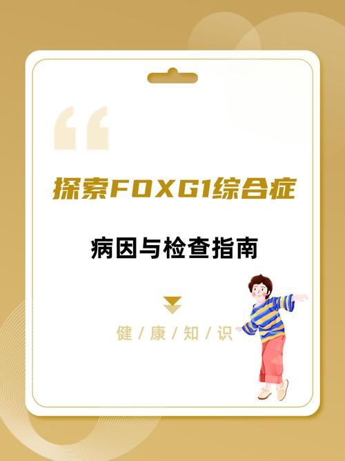 病因检查