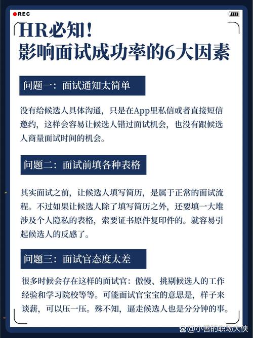 影响成功率