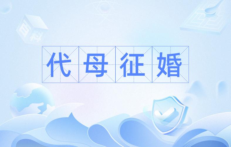 代母