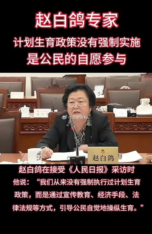  强制生育
