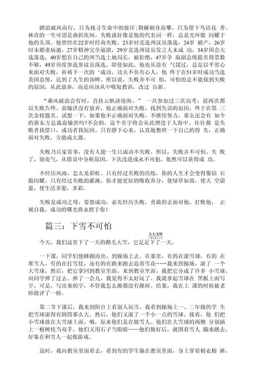 不可怕