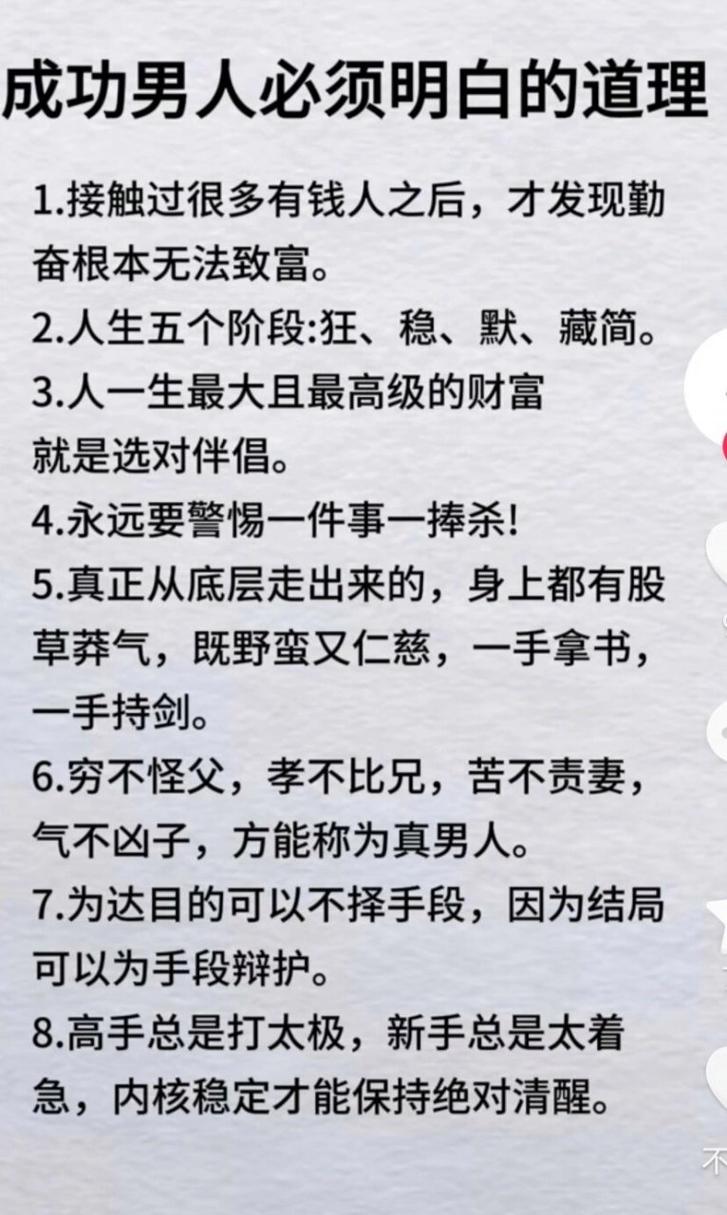 判断成功方法