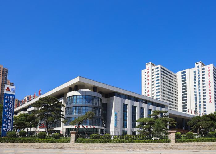  石家庄医院