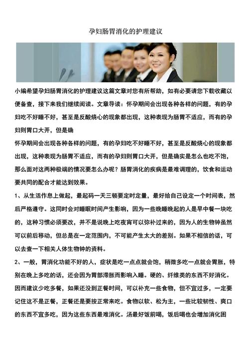  护理建议