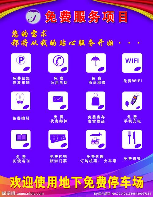 免费项目