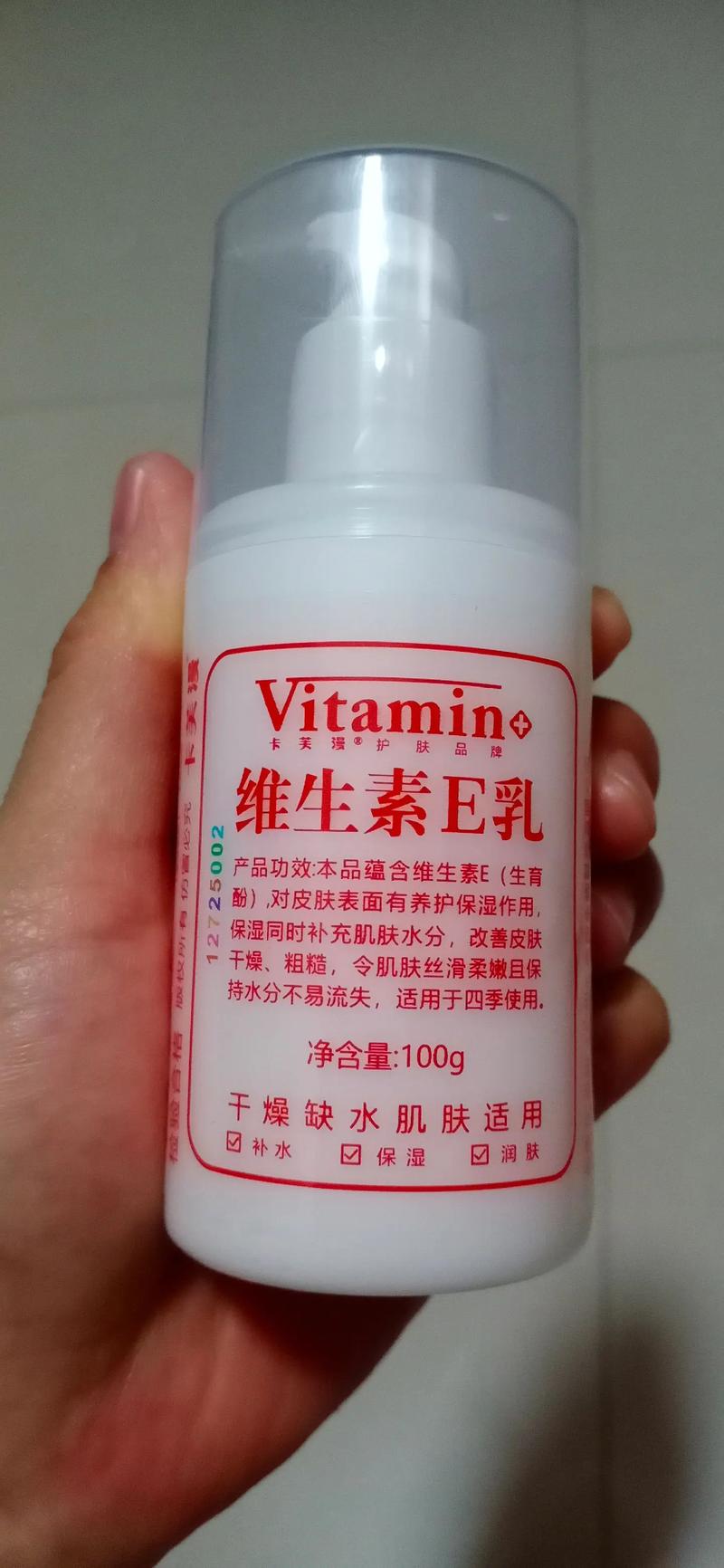 维生素 E