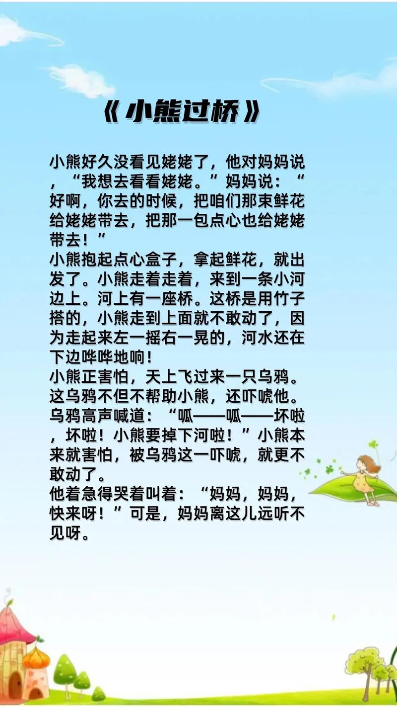 育儿故事