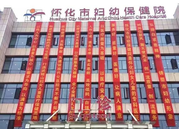 怀化试管婴儿医院