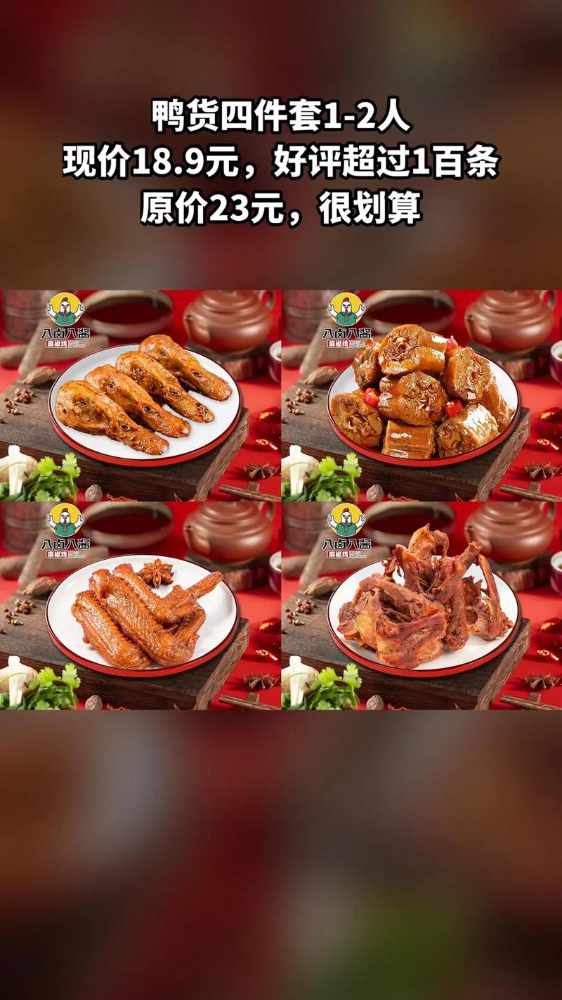 卤味安全
