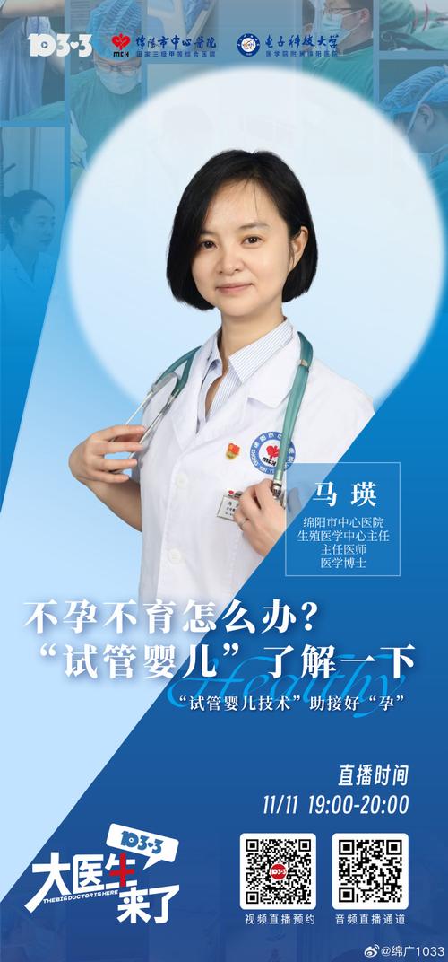 绵阳试管婴儿