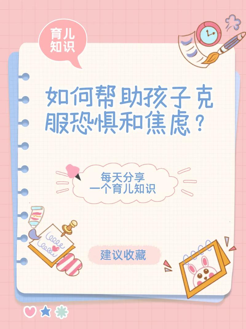 试管婴儿胆小恐惧如何克服？