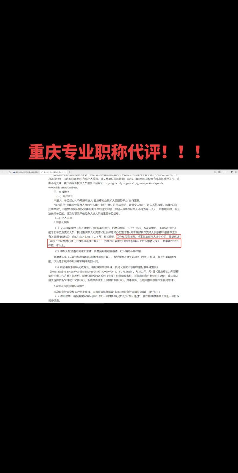 不符合条件