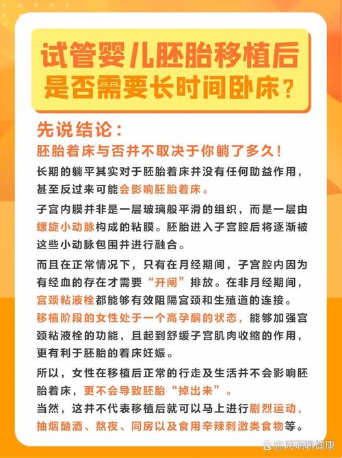 试管婴儿期间如何安全洗澡？