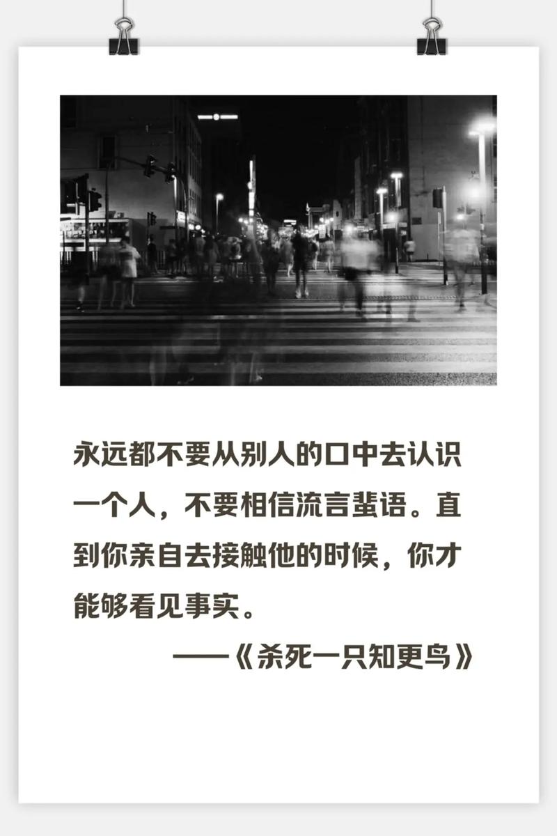  事实与流言