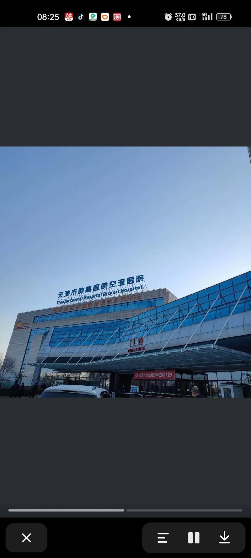 治疗顺利