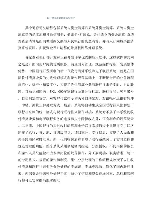 资金解决办法