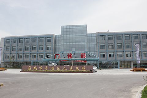 盐城市第一人民医院