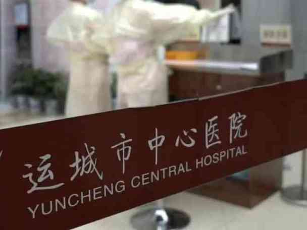 运城试管婴儿医院