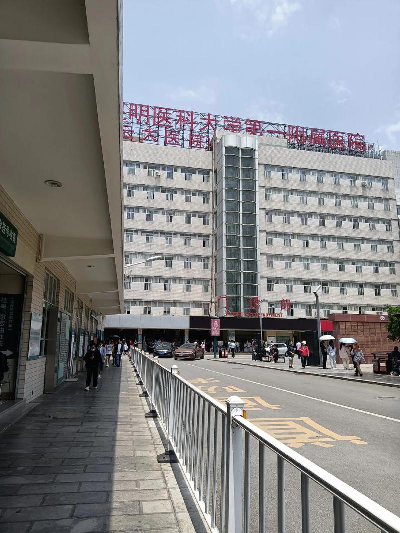  云大医院