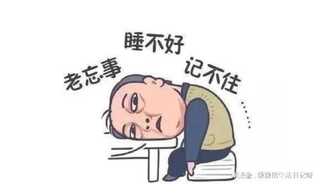  记忆力下降