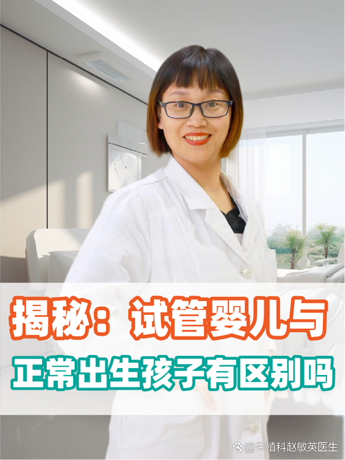 揭秘：试管婴儿为何羊水偏多？