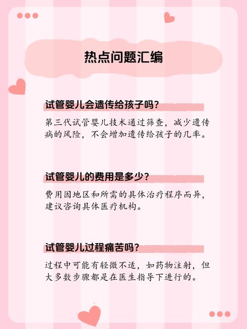 广州试管婴儿、医疗技术、生殖医学、成功率