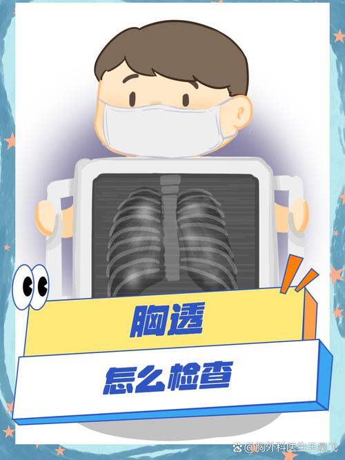 试管婴儿前的胸透检查是必须的吗？