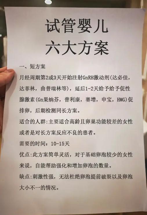 试管婴儿后如何进行健康复查？