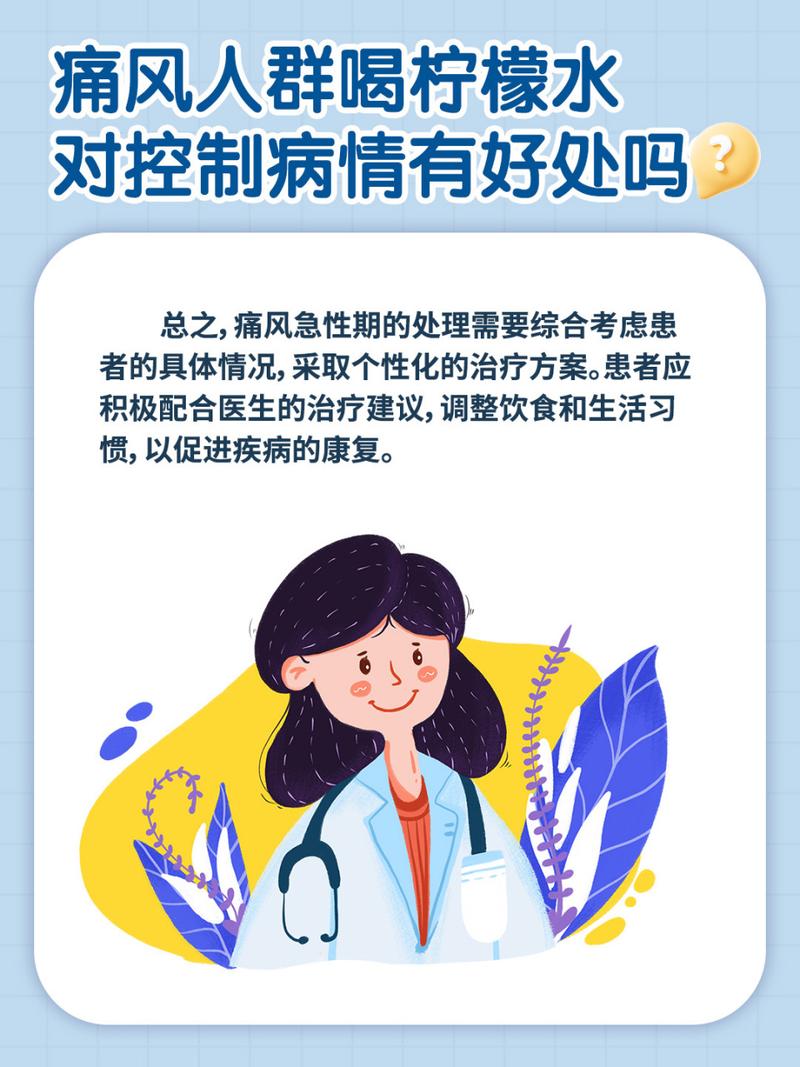 控制病情