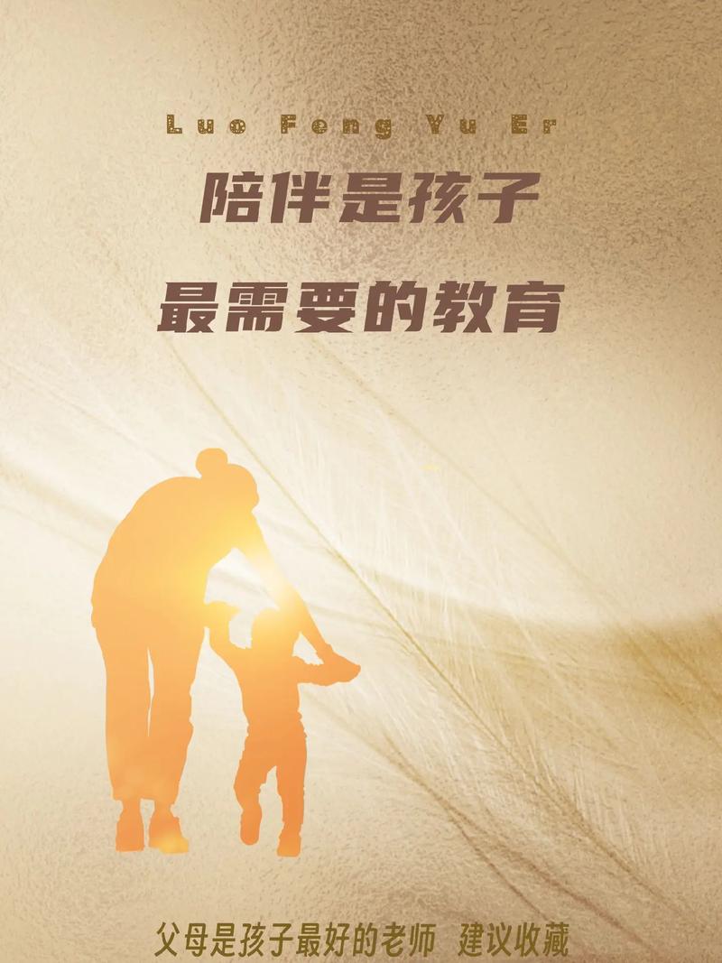  育儿