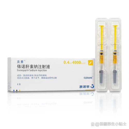 依诺肝素钠