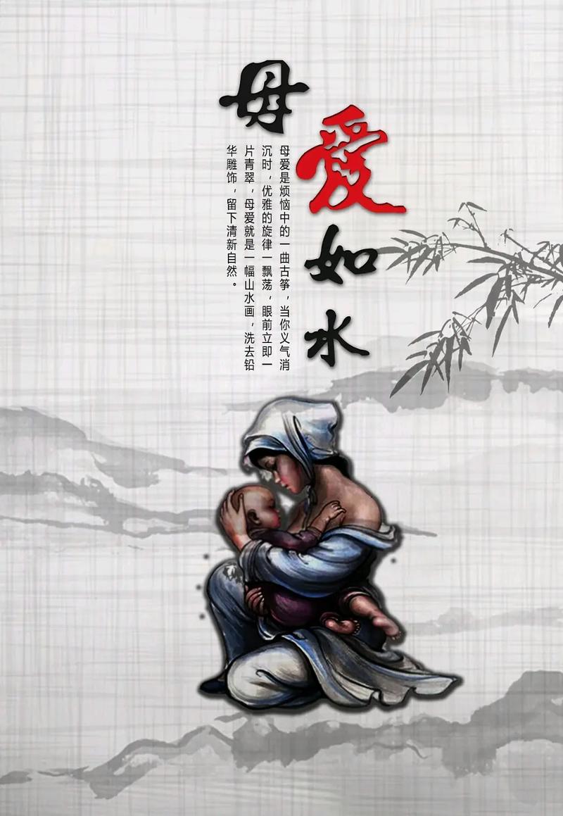 母爱