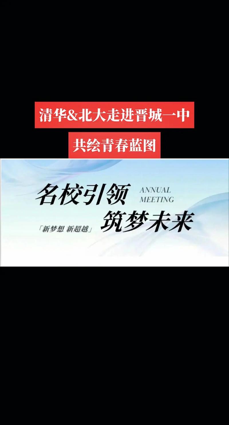  清华北大

----------
【文章正文】：
<h1>从试管到清华，北大梦圆圆！</h1>

<p>在中国，每个家庭都怀揣着望子成龙、望女成凤的梦想，而随着生殖技术的发展，试管婴儿技术逐渐走进了人们的生活。今天，我们就来聊聊那些通过试管婴儿技术诞生的孩子，如何一步步实现他们的清华北大梦。</p>

<h2>试管婴儿技术的诞生与发展</h2>
<p>试管婴儿，即体外受精-胚胎移植技术（IVF-ET），是一种帮助不孕不育患者实现生育梦想的辅助生殖技术。自1978年世界上第一个试管婴儿在英国诞生以来，这项