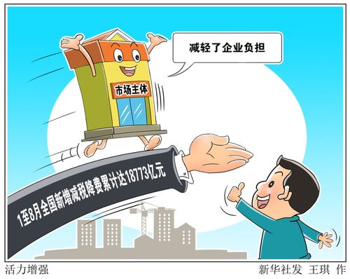 减轻经济负担
