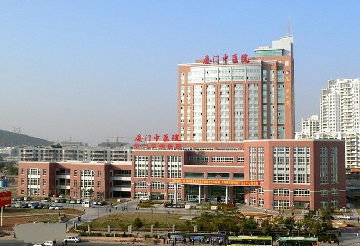  厦门中医院